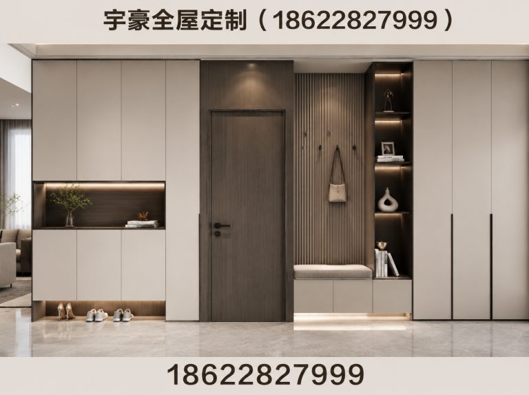 西青区宇豪全屋定制展示图